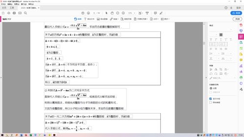 數(shù)字教學利器 教師常用電腦軟件及手寫板應用推薦