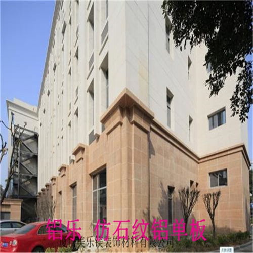 正寧外墻真石漆鋁單板出廠價格解析 鋁樂建材以品質與性價比贏得市場